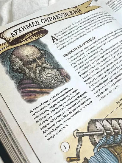 Книга знаний. Полная история цивилизации - фото 12