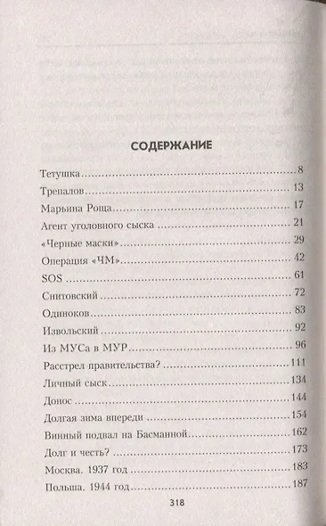 Третьего раза не будет… - фото 2