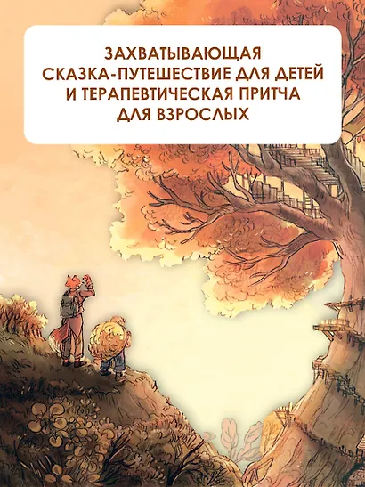 Записки из Зеленого Бора. Заветная тайна Крота Фердинанда - фото 5