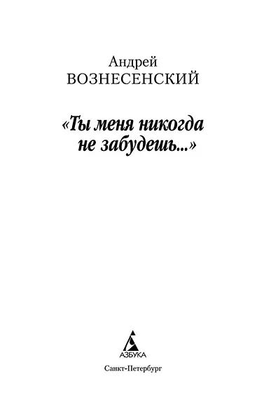 Ты меня никогда не забудешь..." - фото 7