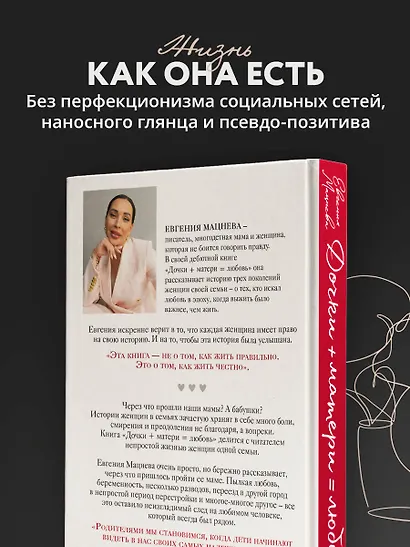 Дочки+матери=любовь - фото 7