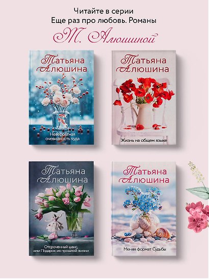 Ломаные линии судьбы - фото 7
