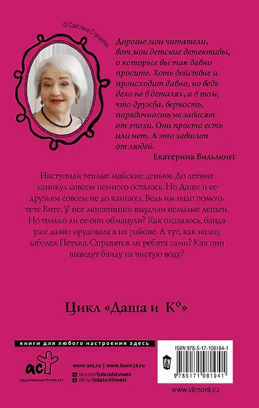 Невероятное везение - фото 2