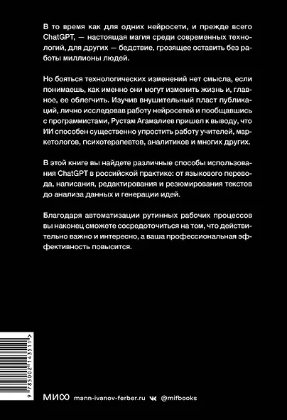 От "Энигмы" до ChatGPT. Эволюция искусственного интеллекта и российские бизнес-кейсы - фото 2