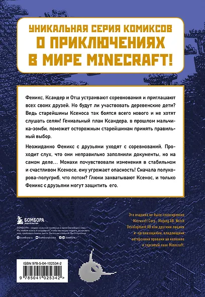 Спасти Ксенос. Книга 6 - фото 2