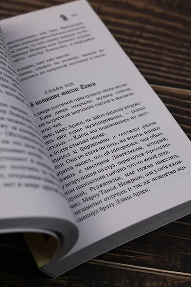 Шах и мат - фото 9