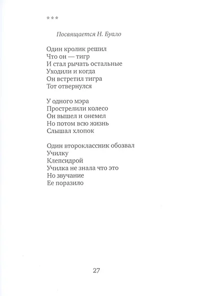 Гармошка жизни - фото 7