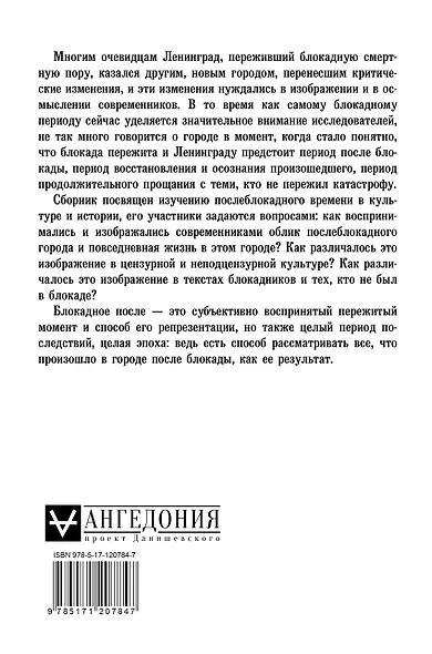 Блокадные после - фото 2