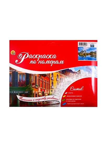 Набор ТМ Рыжий Кот Раскраска на картоне A4 Красивый дом у озера (Арт. Р-2407) - фото 2
