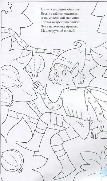 Волшебный мир принцессы - фото 4