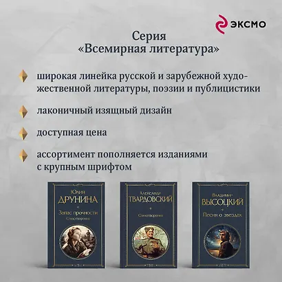 Бедная Лиза (белая бумага) - фото 6