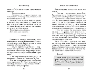 Оставь меня в прошлом - фото 5