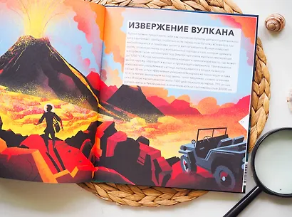 Природные явления. Как образуются молния, цунами и полярное сияние - фото 10