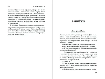 Проект «Борода» - фото 4