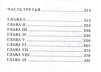 Терское казачество Вспомним братцы про былое (Коломиец) - фото 3