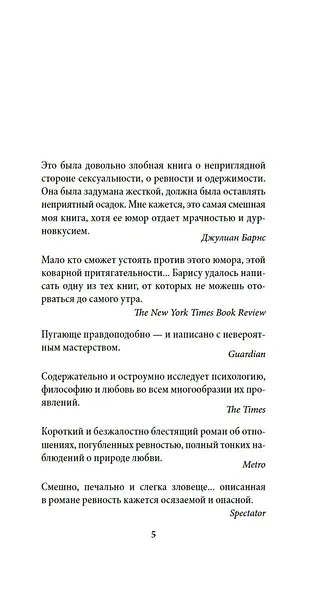 До ее встречи со мной - фото 7