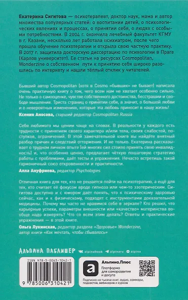 Рецепт счастья: Принимайте себя три раза в день - фото 2