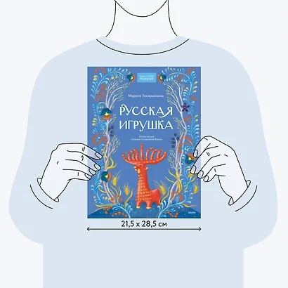 Русская игрушка - фото 7