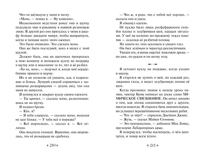 Тринадцать - фото 10
