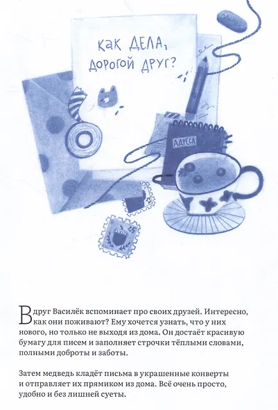 Васильковая зима - фото 4