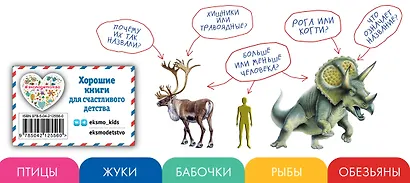 Все динозавры с крупными буквами + Все животные с крупными буквами. Комплект из 2-х книг с трекером чтения - фото 2