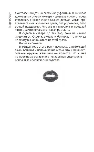 Воровка - фото 7