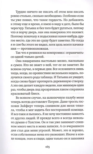 Корабль-греза - фото 5