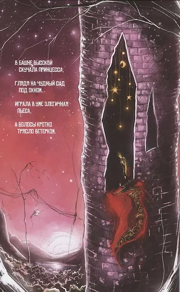 Дар Неземной. Сборник сочинений - фото 2