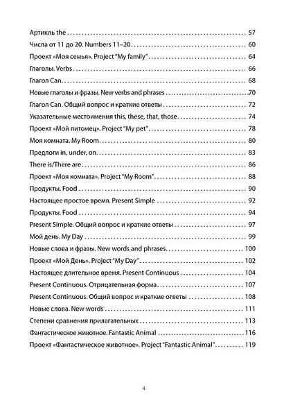 Английский для детей. Первые уроки в играх и картинках - фото 3