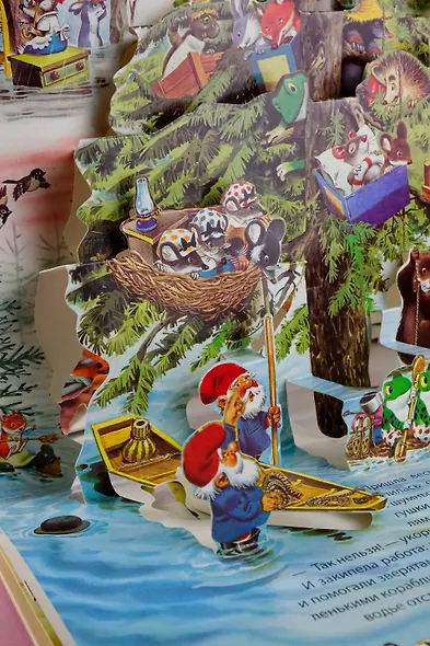 Сказка про гномов - фото 10