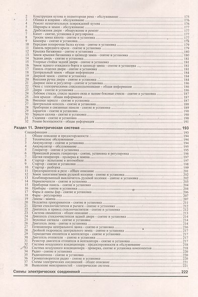 ПЕТИТ Деревянко Руководство по ремонту и эксплуатации VW Passat/Variant. 1988-94 гг вып. Дизель - фото 5