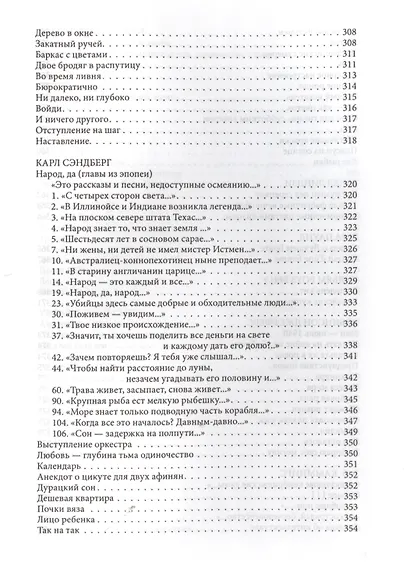 Звездокол Избранные переводы Поэты Англии Ирландии США Австралии (ВХ) Сергеев - фото 7