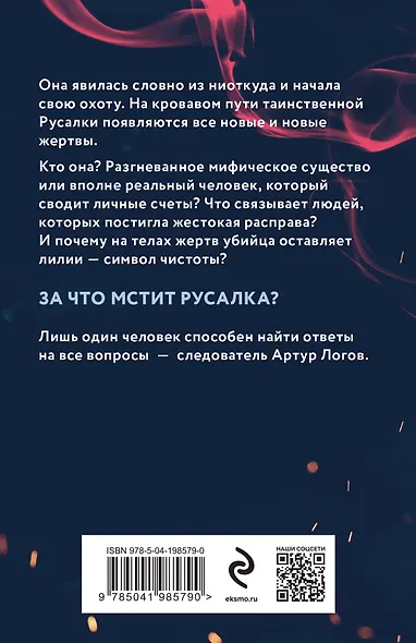 Взгляд со дна - фото 2