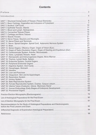 Гистология, цитология и эмбриология. Атлас учебных препаратов / Histology, Cytology, Embryology. Atlas of practice preparations - фото 3