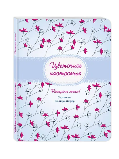 Цветочное настроение - фото 2