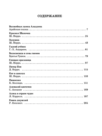 Золотые сказки (синие) - фото 8