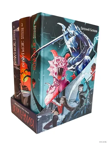 "Зерцалия". Подарочный комплект из 3-х книг в новом оформлении: "Иллюзион/Трианон" - фото 1