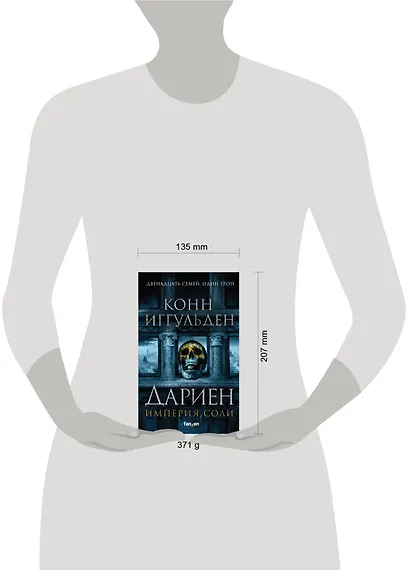 Дариен - фото 4