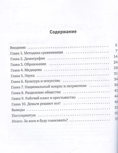 30 - 30 - ? (ВЧЕРА, СЕГОДНЯ, ЗАВТРА) - фото 3