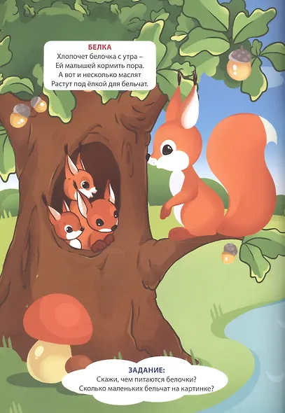 Мой малыш. Стихи для малышей - фото 2