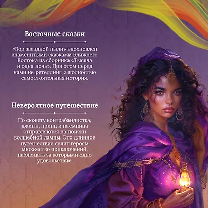 Вор звездной пыли - фото 5