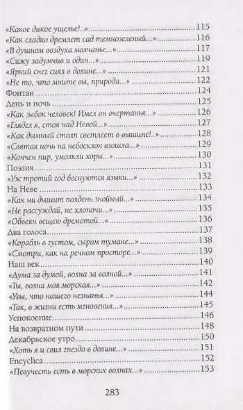 Не раз ты слышала признанье… - фото 5