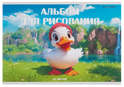 Альбом для рисования 40л А4 "Уточка" скрепка, мел.картон, выб.лак. - фото 1