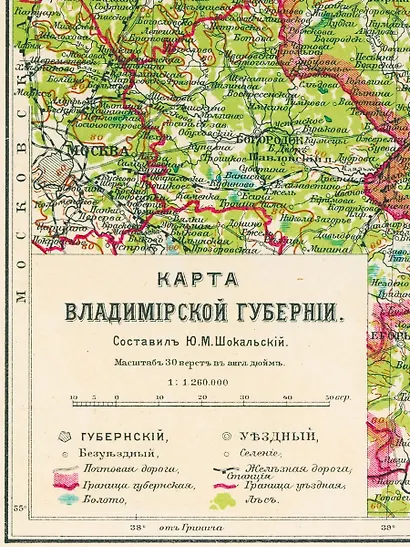 Карта-ретро Владимирской губернии, состояние на 1913 г. в картонном тубусе с подвесом - фото 2