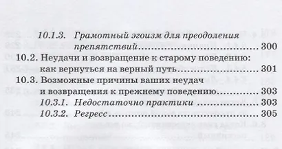 Гнев в отношениях. Преодоление взаимных претензий - фото 7