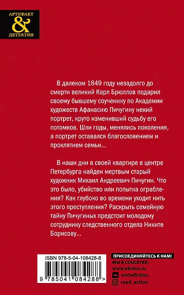 Прощальный подарок Карла Брюллова - фото 2