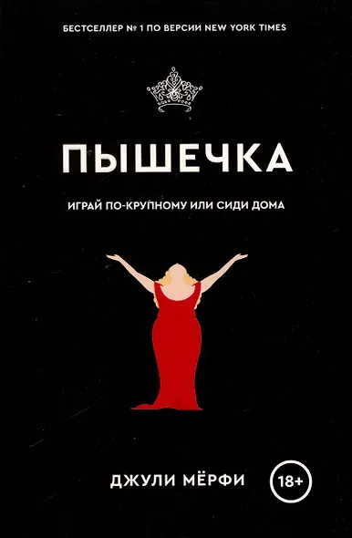 Комплект Плюсы неразделенной + Пышечка - фото 5