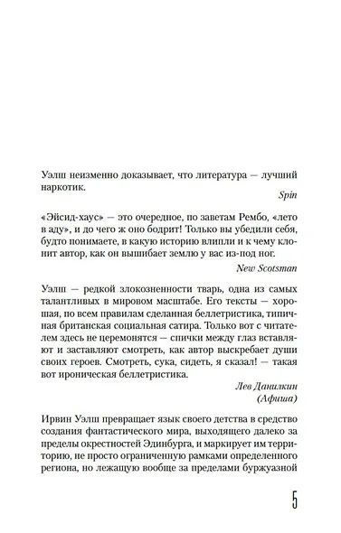 Эйсид-хаус - фото 8