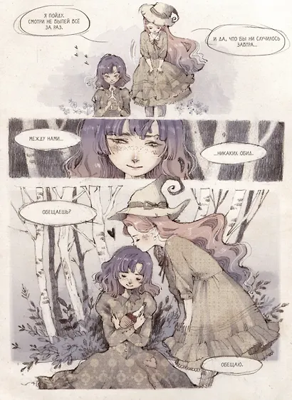 Loputyn. Фрэнсис - фото 4