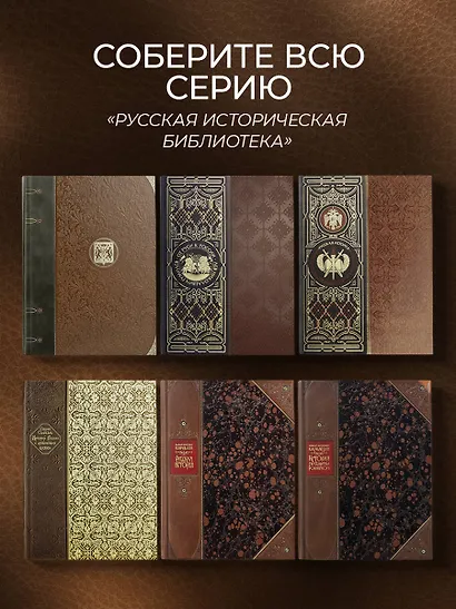 Русская история К.Н. Бестужева-Рюмина. Книга в коллекционном кожаном инкрустированном переплете ручной работы с окрашенным и золочёным обрезом - фото 10